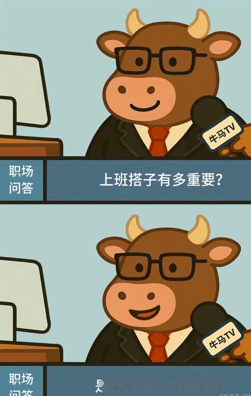 谁懂上班搭子的重要性！！班怎么可能和谁上都一样呢好的工作搭子是拯救牛马的天使更是