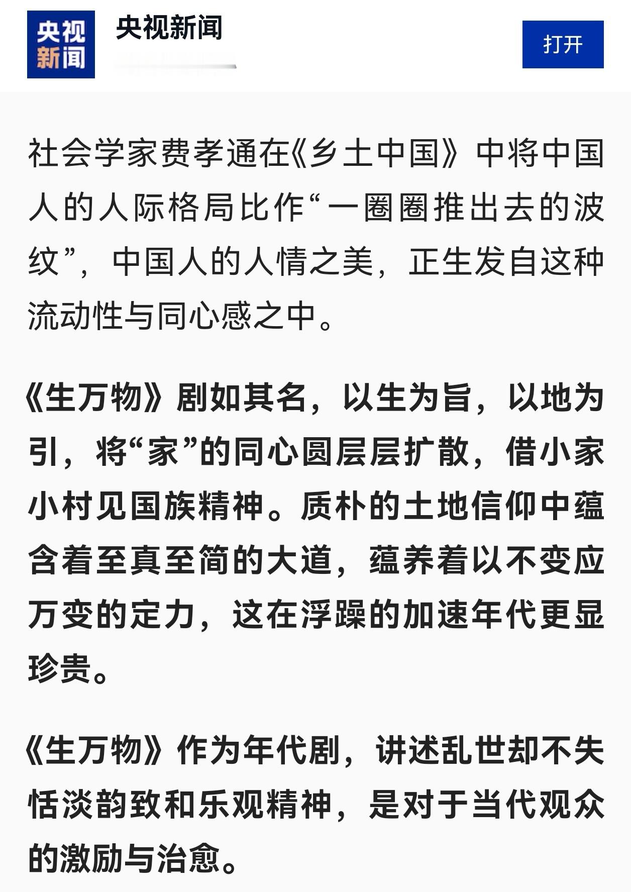 国产剧豆瓣评分还可信吗生万物的评分是真低了，从剧集制作、画面拍摄、人物塑造、演员