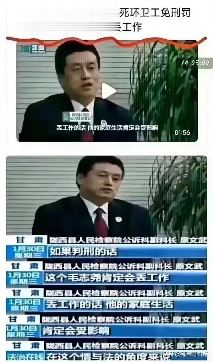 不解？环卫工人被醉驾的干部撞死了，如果判刑，我们的干部就会丢掉工作，只能免刑罚了