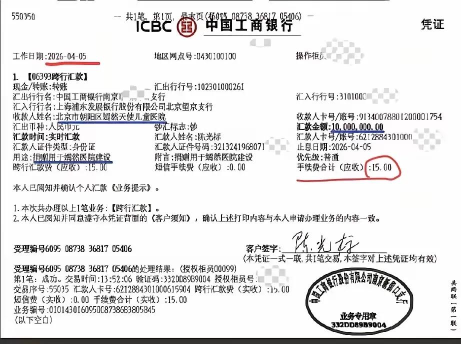 有律师预测，陈光标给嫣然医院捐款的1000万元会被退回，原因很简单，陈光标在捐款