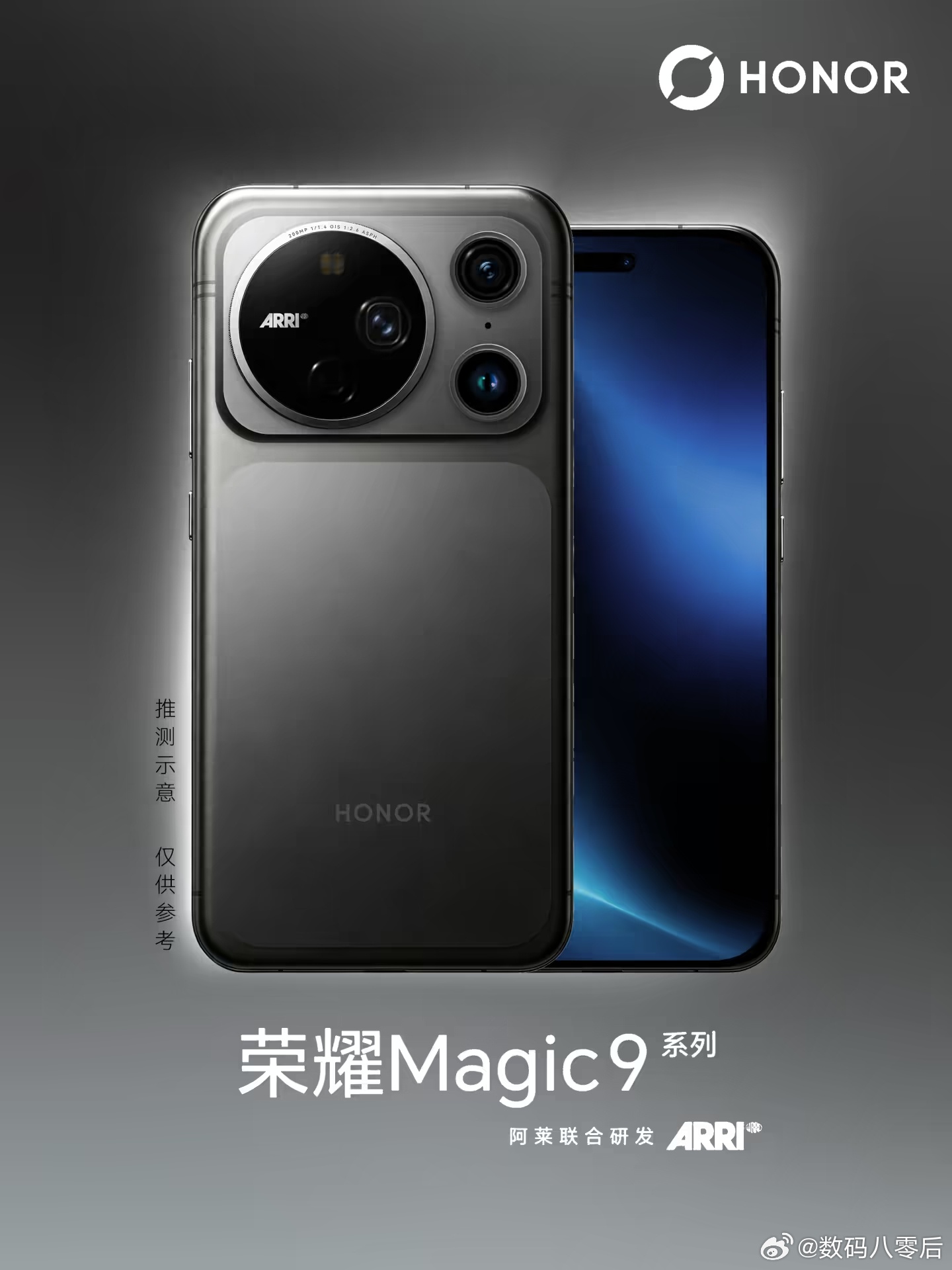 这张图我觉得还挺好，如果荣耀Magic9长这样，你能接受吗？ 