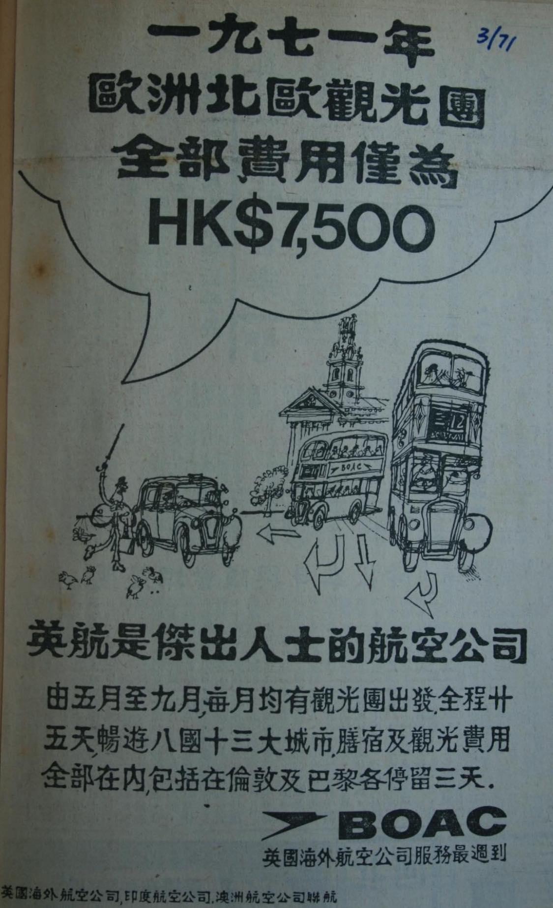1971年香港去欧洲旅游的全部费用，那时候也不便宜，有钱去都是有钱人