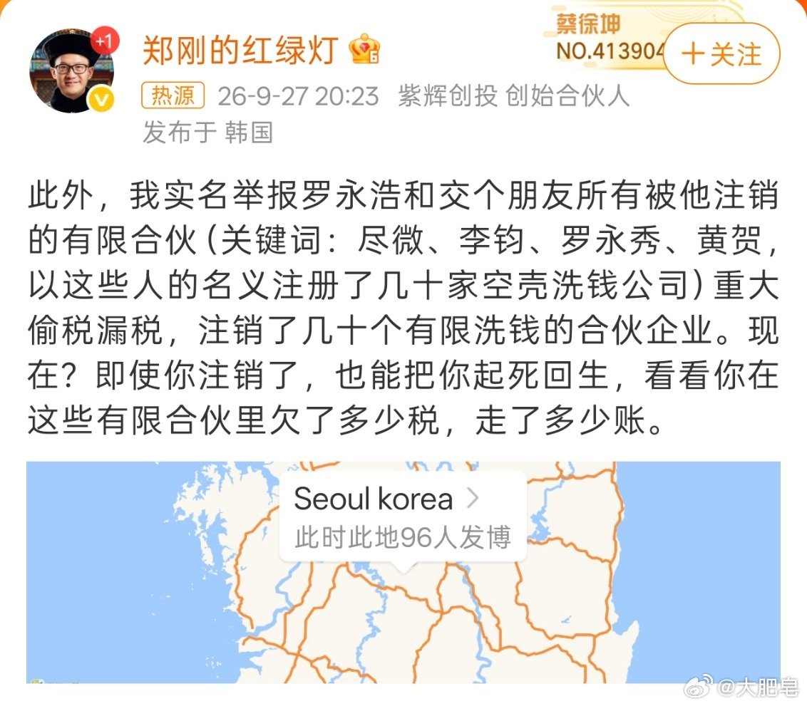 罗永浩遭实名举报偷税漏税 看起来这事已经闹得越来越大了。都已经到这份儿上了？ ​
