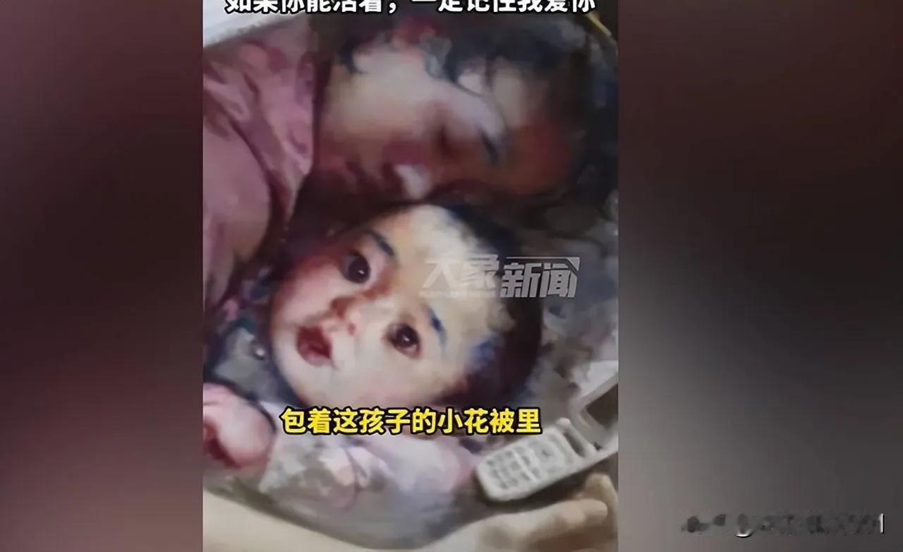 “一定记住妈妈是爱你的”
母爱：之伟大所以能感天动地
母爱：不仅仅在于十月怀胎的
