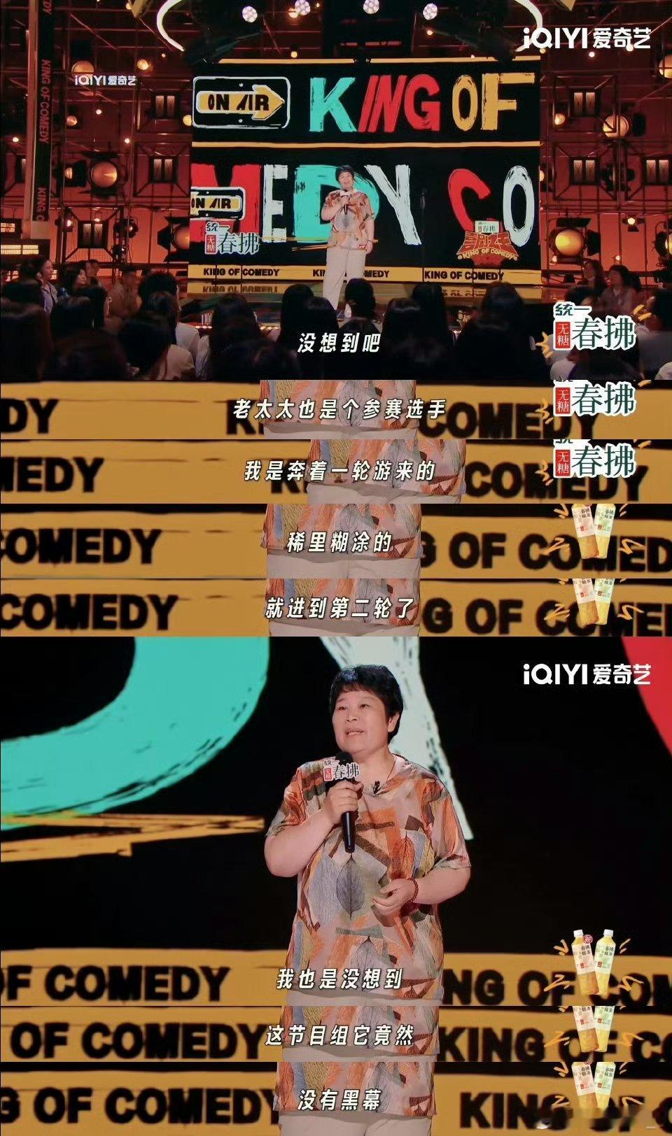 做饭的时候就饱了谁还上桌 喜剧之王单口季 房主任这波操作，让做饭的成了全场最佳，