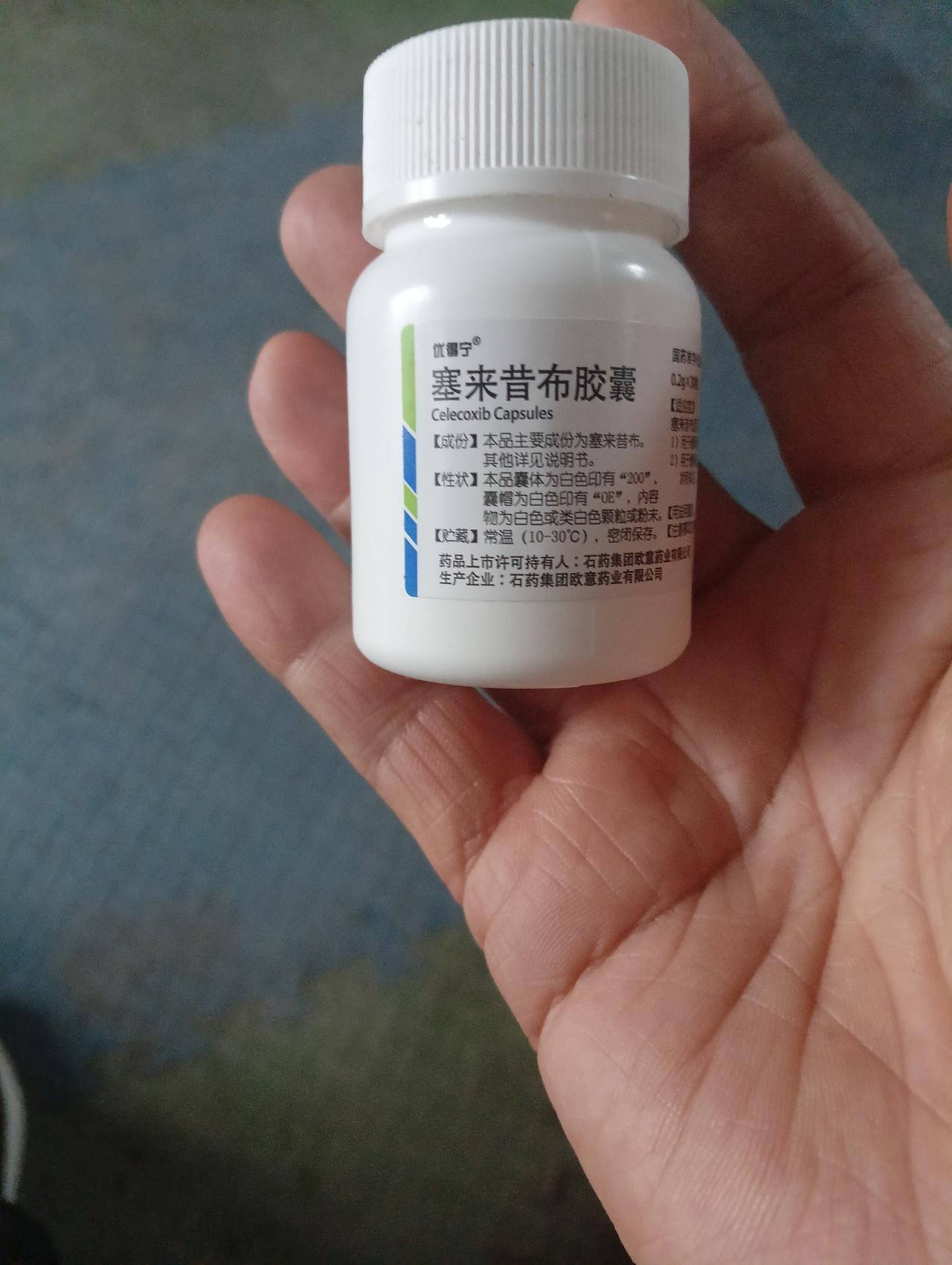 腿疼，医生给开了一瓶塞来昔布，医生说“不吃就疼，疼就吃，吃了不疼，不疼不吃，吃就