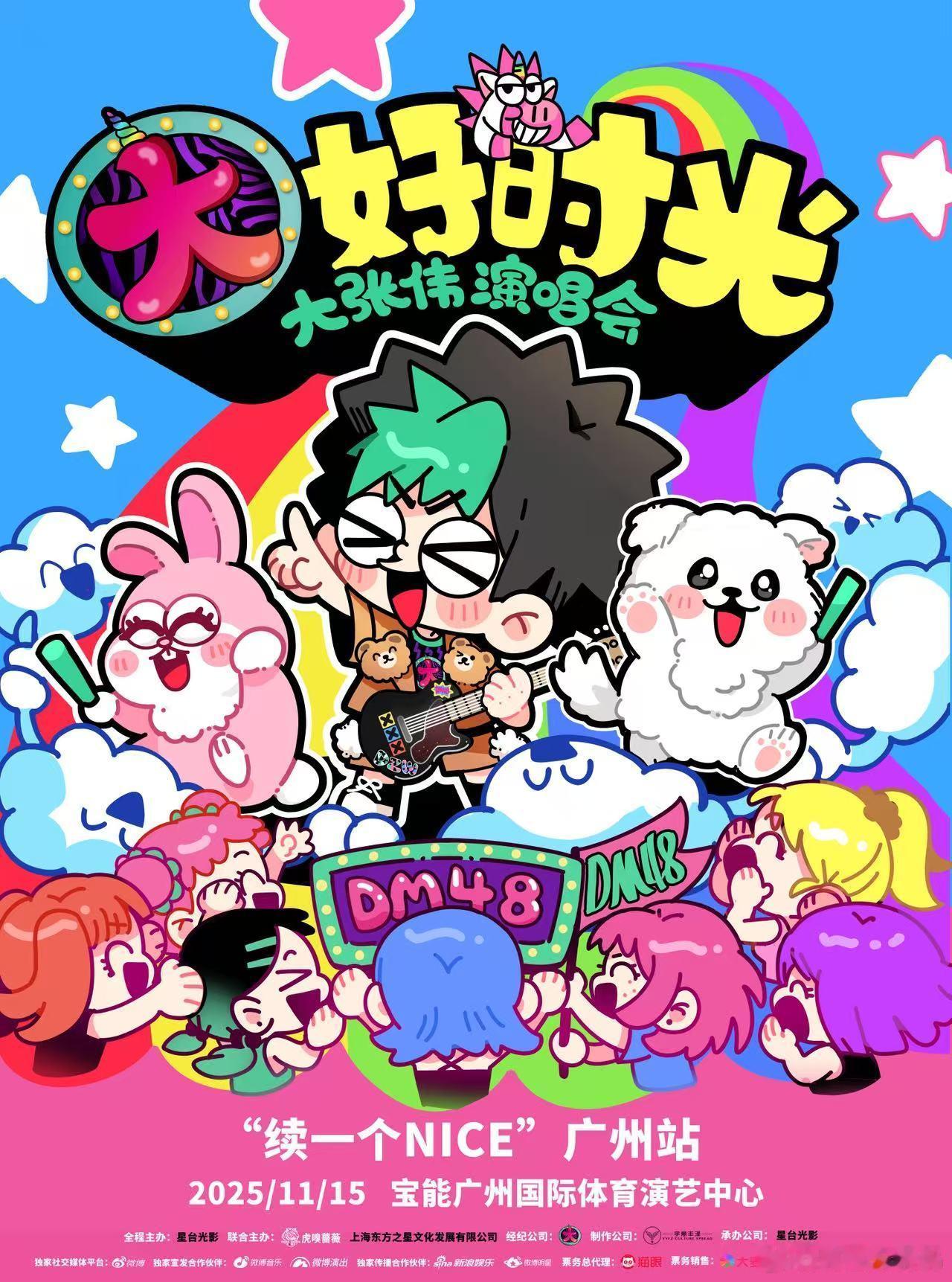 分手十年的情侣在大张伟演唱会偶遇虽然是节目内容，但这么梦幻的剧情➕大老师贯穿20
