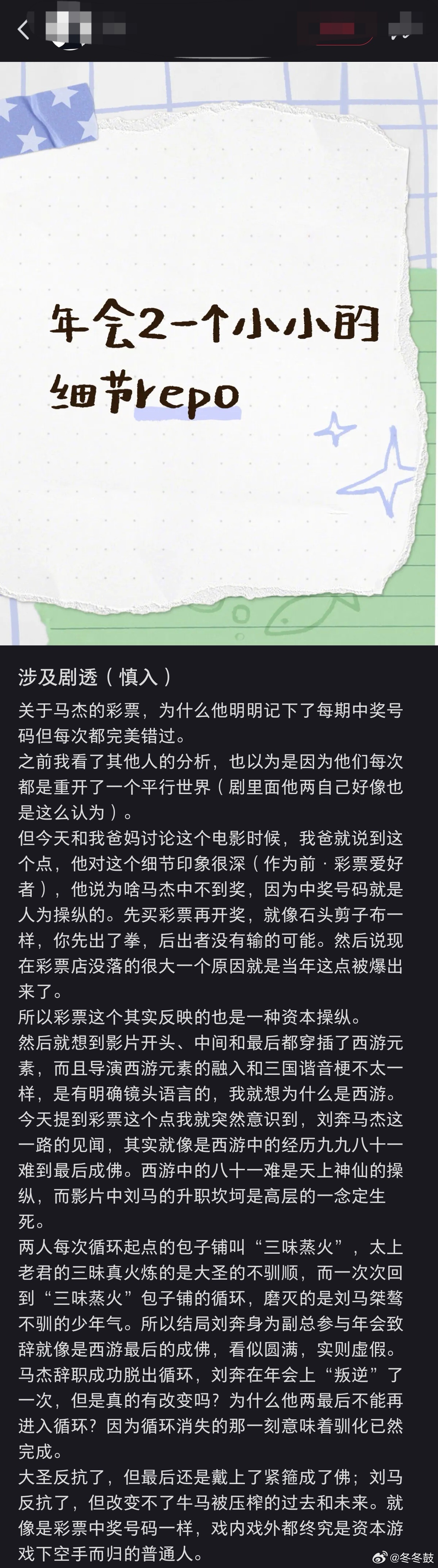 蔡文静秋天的第一部电影 蔡文静不断尝试风格各异的人物，拓宽自己的表演边界，王娜又