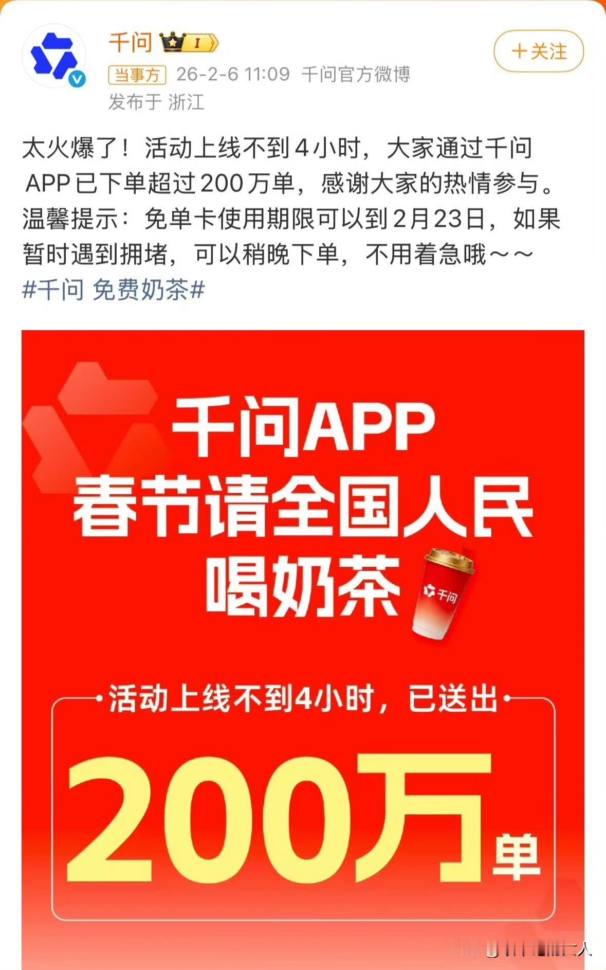 哇塞！
这广告做的值了，广告费都省了。
千问团队背后有高人呀，不出点差错，不出点