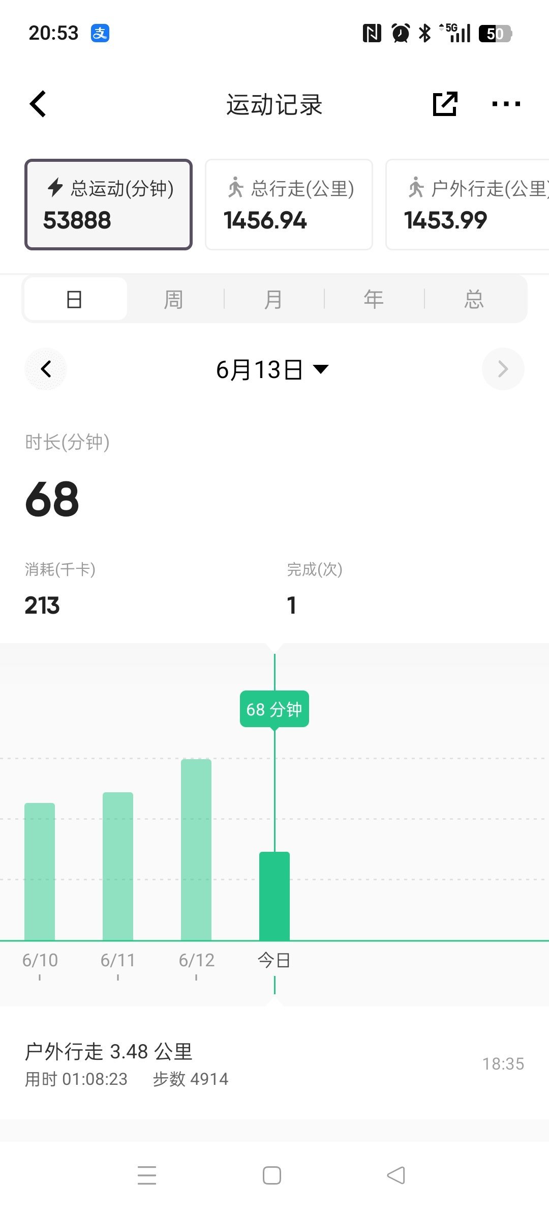 坚持运动打卡今天只是散步🚶🏻♀️记得要动起来哟虞书欣粉丝专属减肥打卡