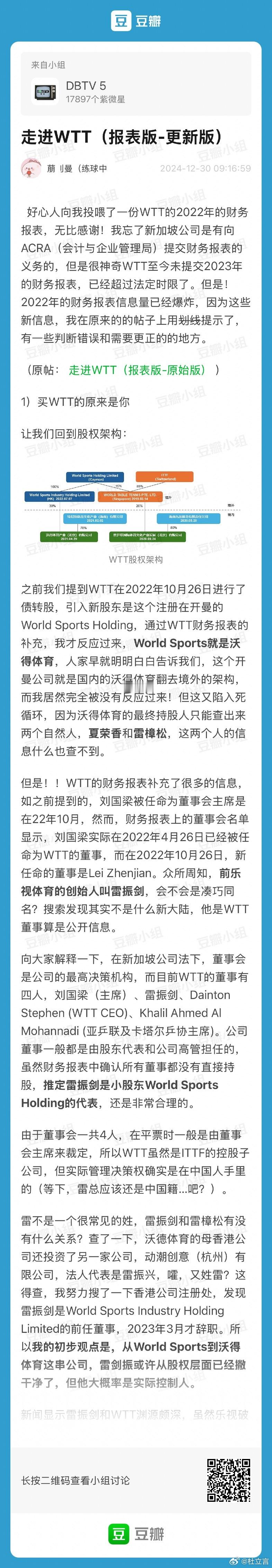关于WTT的情况，我们借助这位网友的分析，继续深入。WTT在2022年10月26