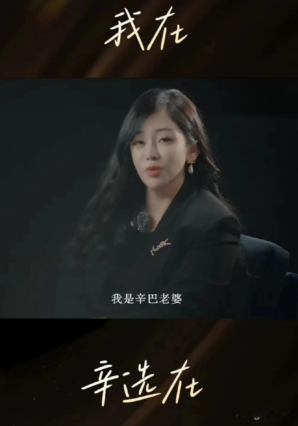初瑞雪改用辛巴账号重磅回归：我在，辛选就在！

             辛巴的