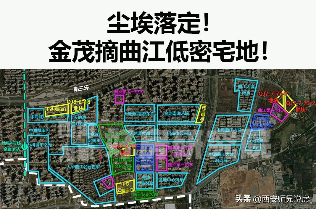 金茂摘得曲江新地块，位于中海曲江大城边上，属于原杜陵板块，容积率只有1.7曲江房