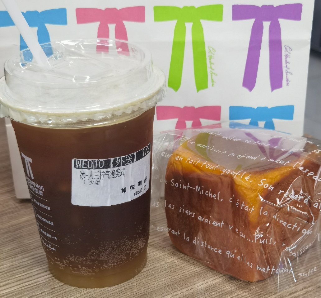 还是苹果气泡美式好喝点 