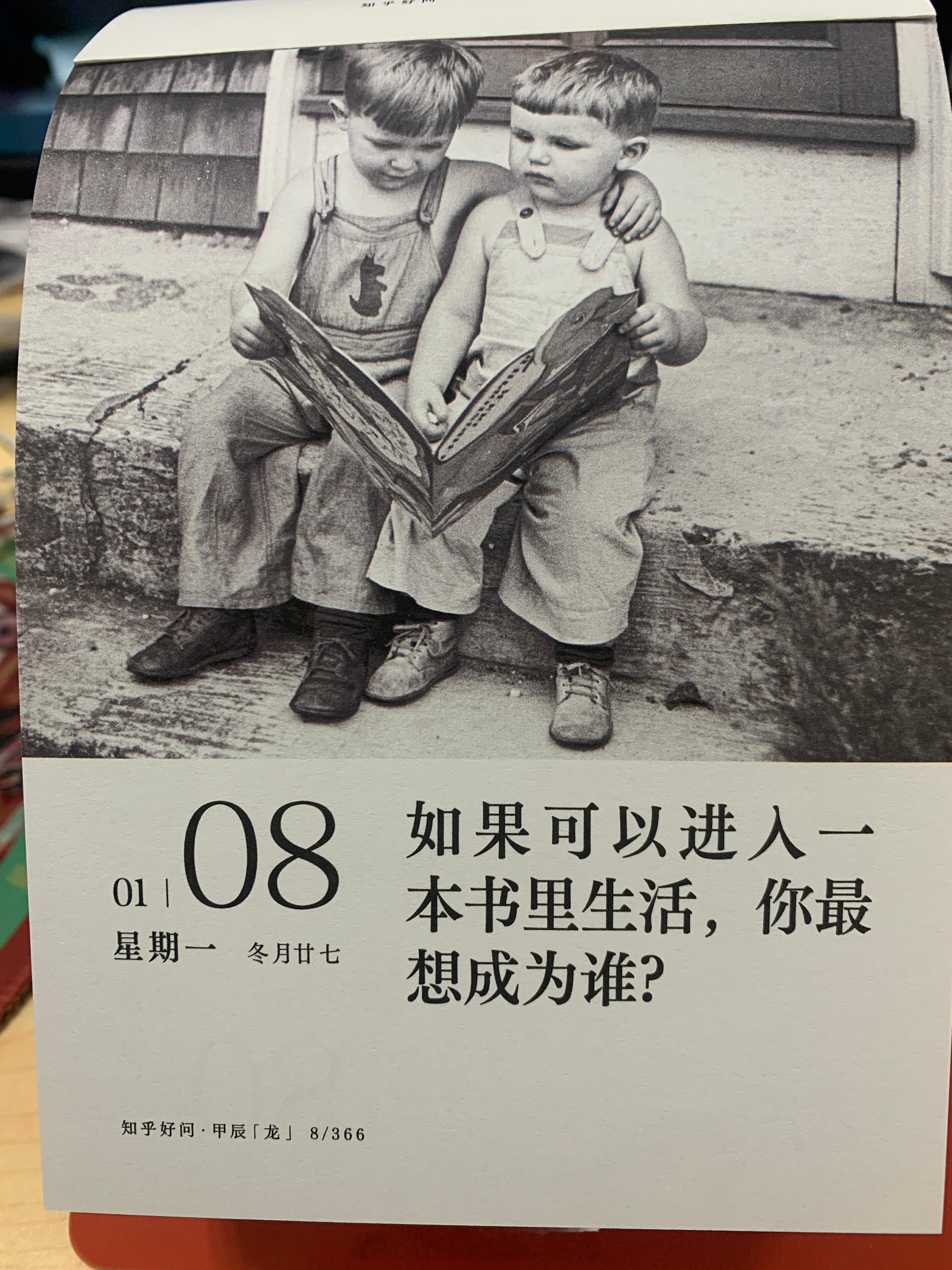 早安朋友们～你最想成为哪本书里的谁呢？ ​​​