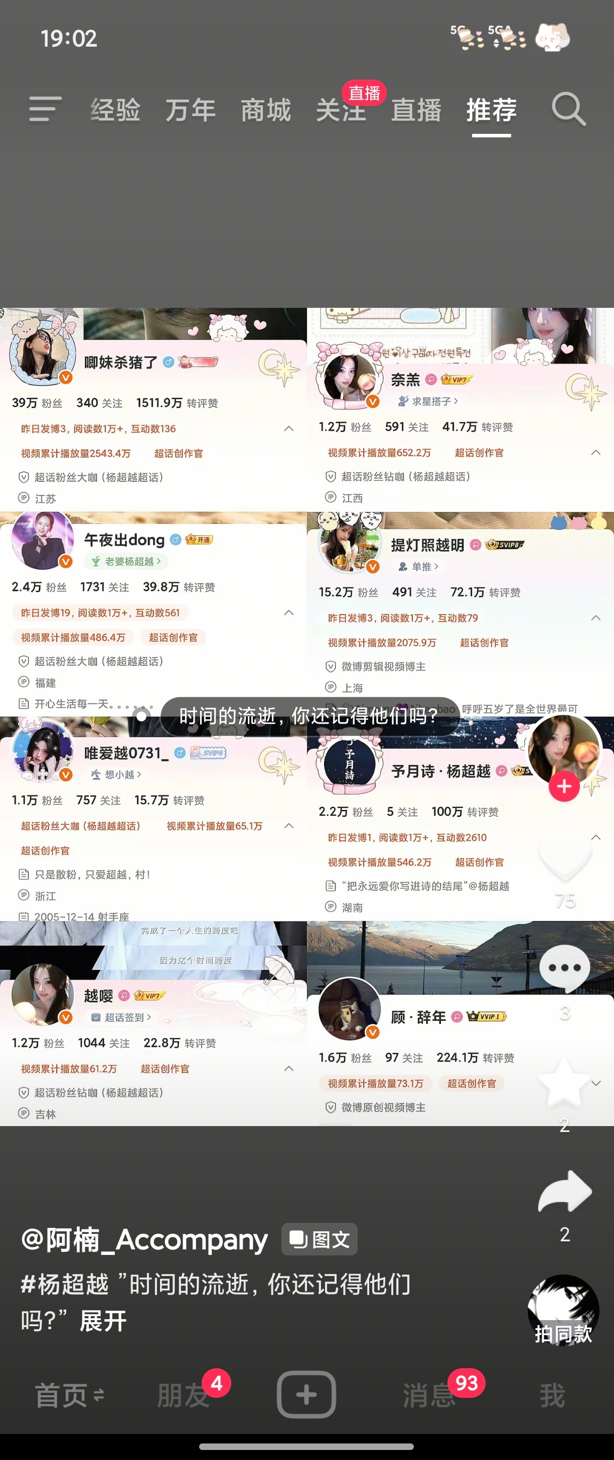 诡秘我上电视了