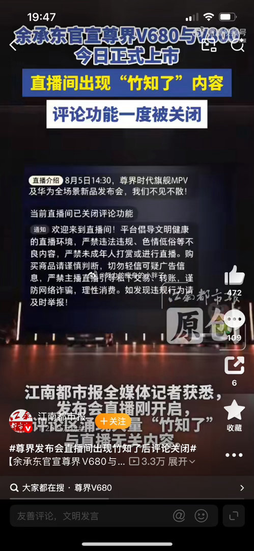 这回算是彻底躲不开这个梗了，整场新车发布会的评论区，密密麻麻全是竹知了刷屏。一开