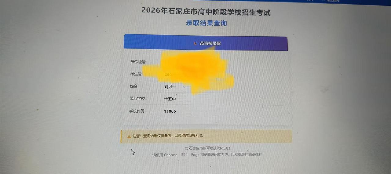 越山越海15中新高一集合啦