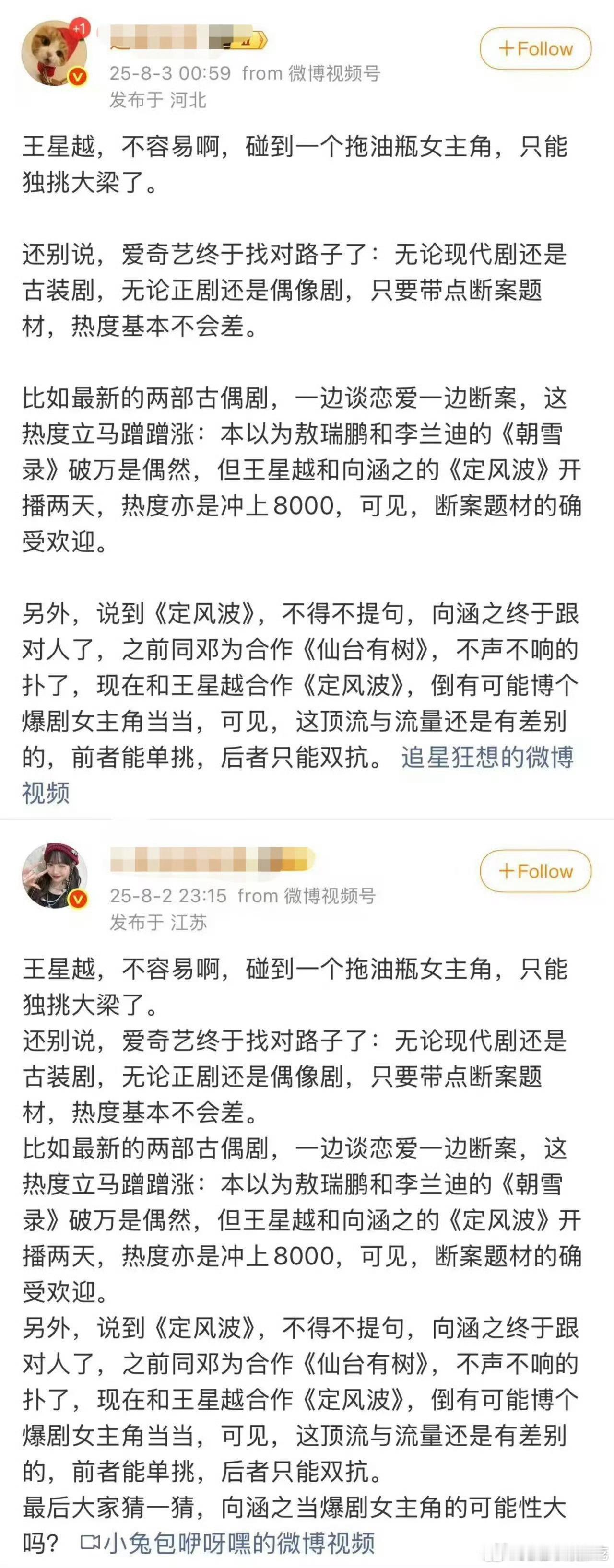 定风波扑街跟向涵之有什么关系，下通稿的时候不能直接说编剧导演吗 ​​​