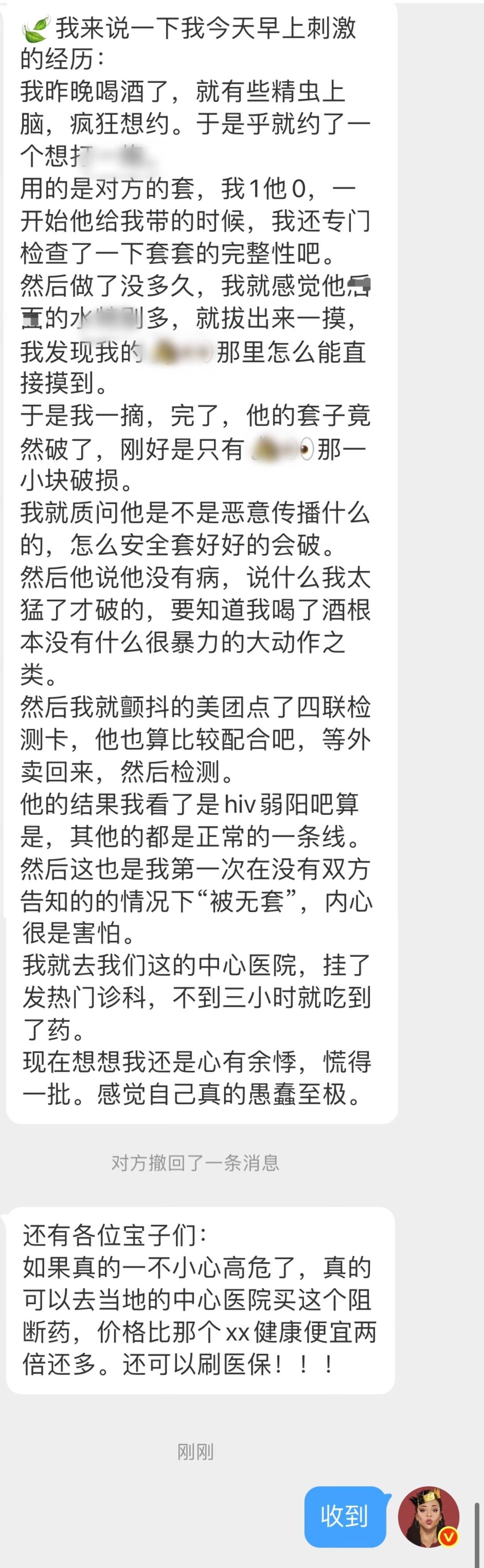 投稿
安全没做好，感觉自己蠢笨至极 ​​​