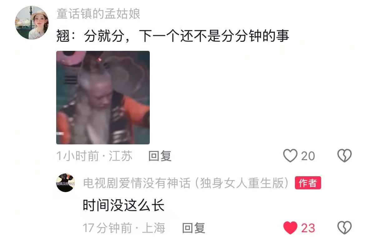 唐嫣爱情没有神话皮下太有梗了，玩不过他啊 ​​​