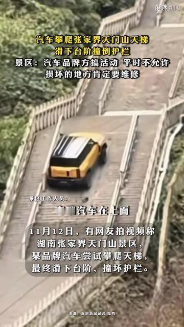 去过天门山爬999级天梯的朋友，举个手！
是不是每步都盯着台阶，生怕踩空？扶着护