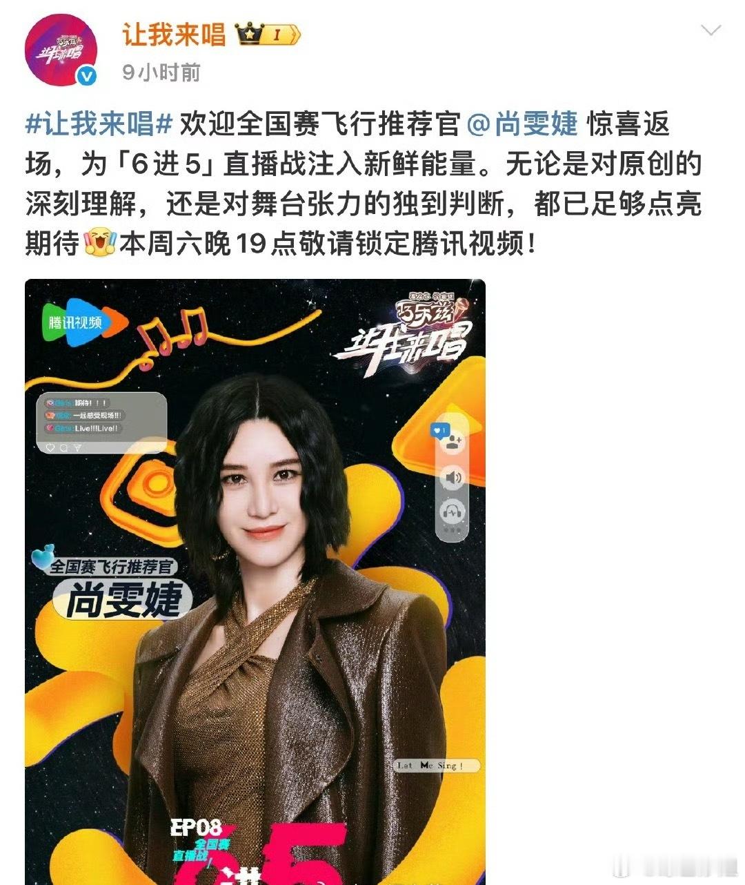 尚雯婕脚怎么还没好 尚雯婕坐轮椅现身机场出发参加今晚《让我来唱》直播赛！不过姐姐