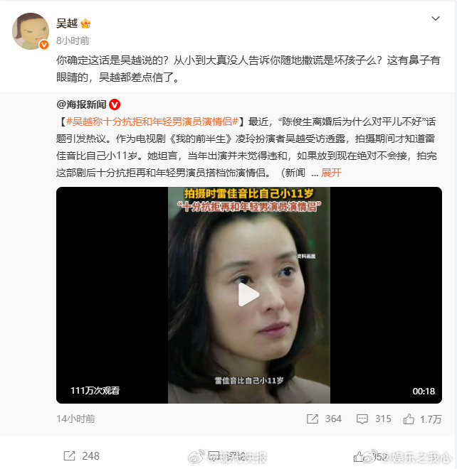 吴越 你确定这话是吴越说的在信息如洪流般奔涌的时代，一句不知真假的 “吴越说的话