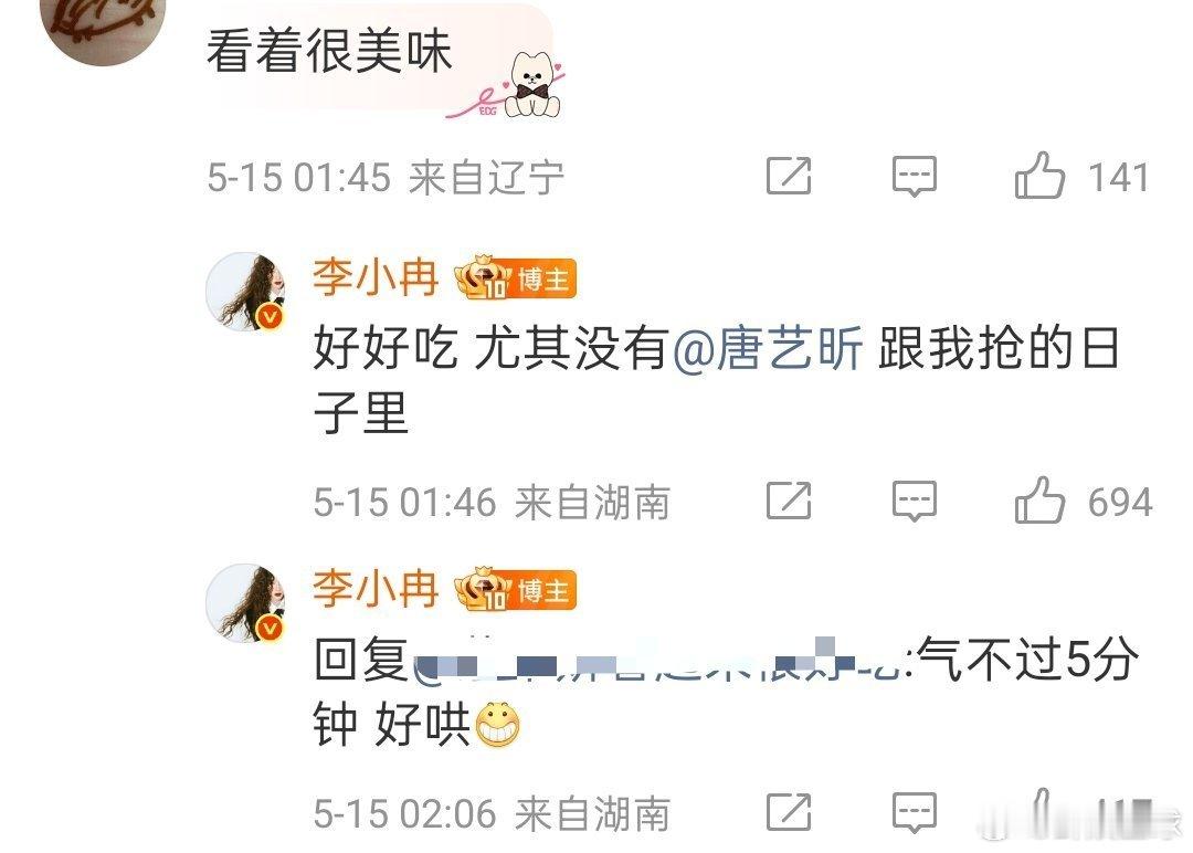 李小冉说不要C位出道李小冉等我淘汰的李小冉回复粉丝人间真实李小冉！深夜在线翻牌粉