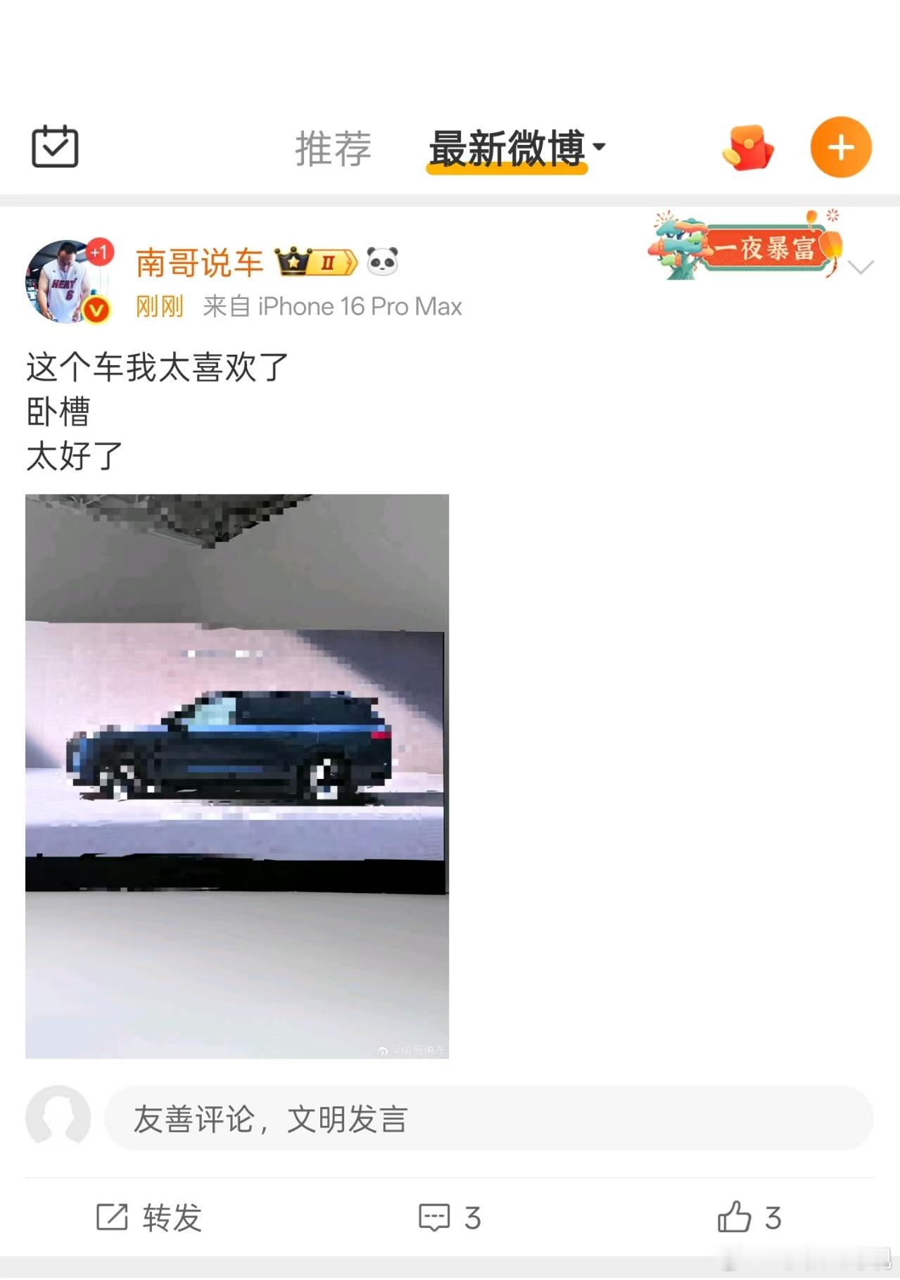 属于船新ES8的节奏来啦想知道什么评论区告诉我[doge][doge]蔚来汽车[
