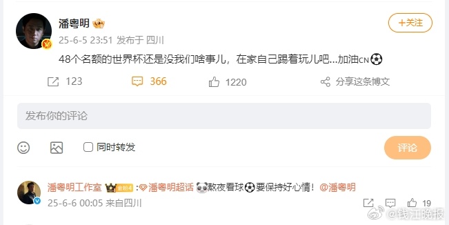 #国足无缘2026世界杯##国足vs印尼#【#潘粤明评国足不敌印尼#】6月5日，