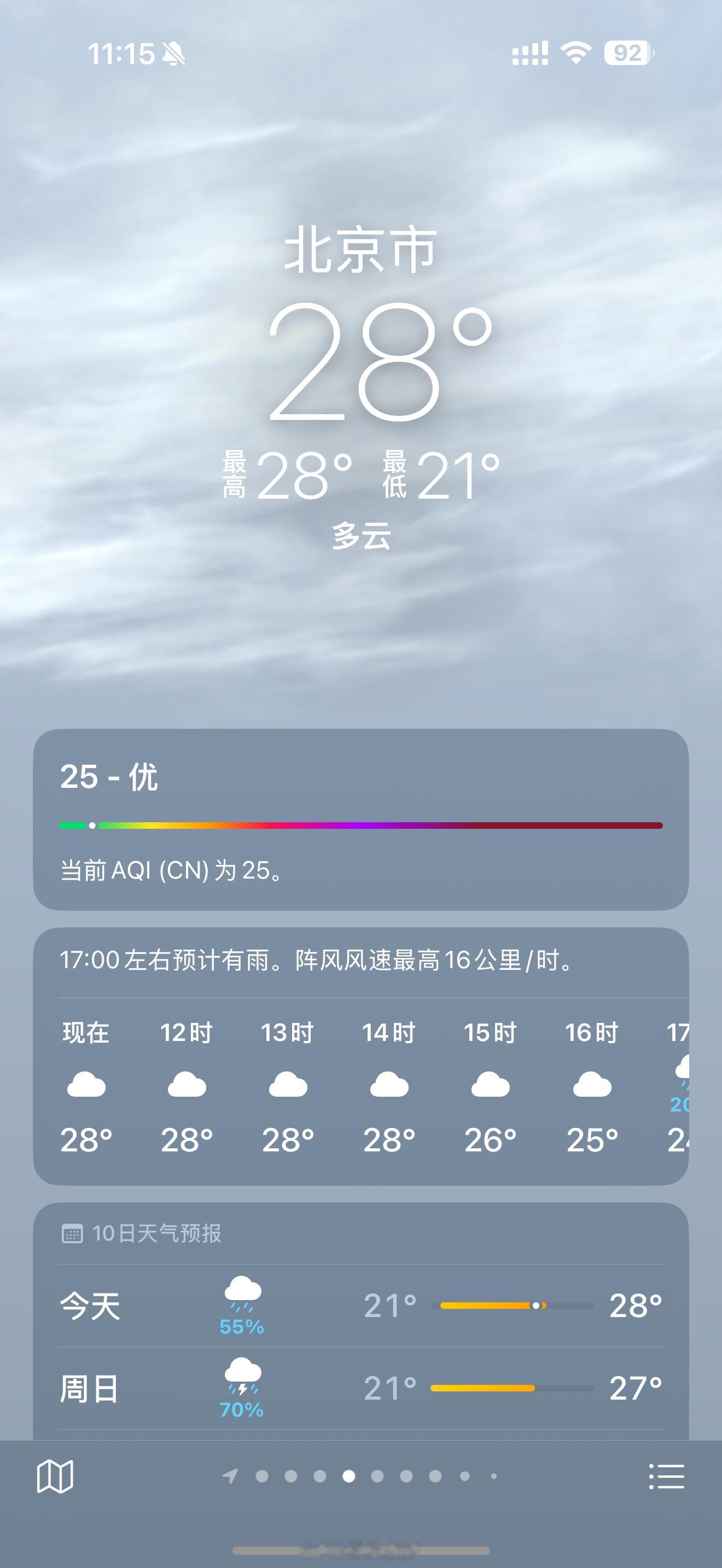 从四十多度的江浙沪回来感受北京二十多度的秋天太爽了[awsl][awsl] ​​