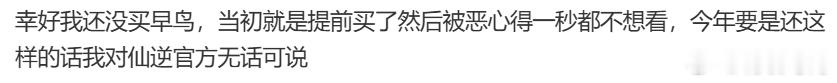 仙逆动画剧场版弑仙之战仙逆动画 不少人没看完影片就带着怒气打算退票，几秒镜头被无