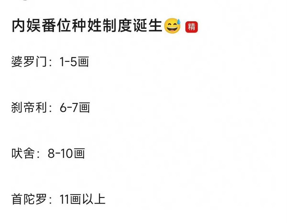 得了吧，最后是大概率是差不多的两个人，最后是姓氏笔画少的没有竞争力 