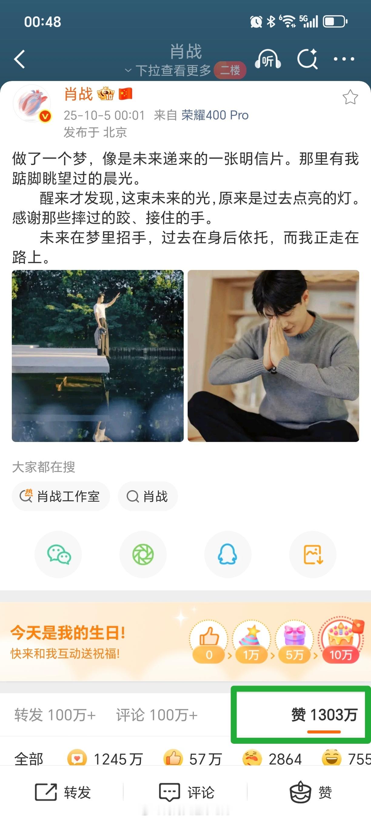 榜一大哥生日快乐，所有作品大爆！虾好牛逼，生日博点赞已破1300W[柯基][柯基