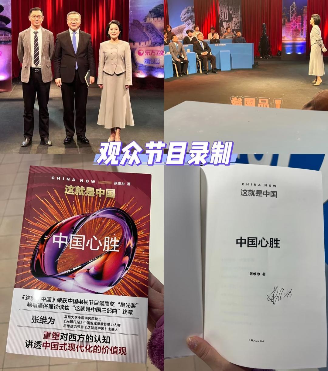 张维为教授的老节目是什么？恐怕不用多说了。近日，有网友分享参加张教授老节目的事情