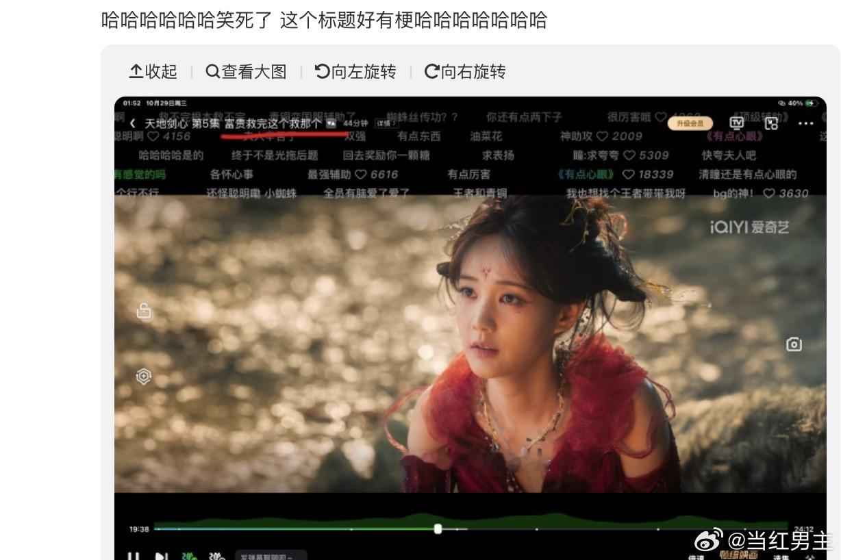 天地剑心 晚上更新白天背梗 stop叔直播回应热梗笑到停不下来！剧里喜剧感拉满，