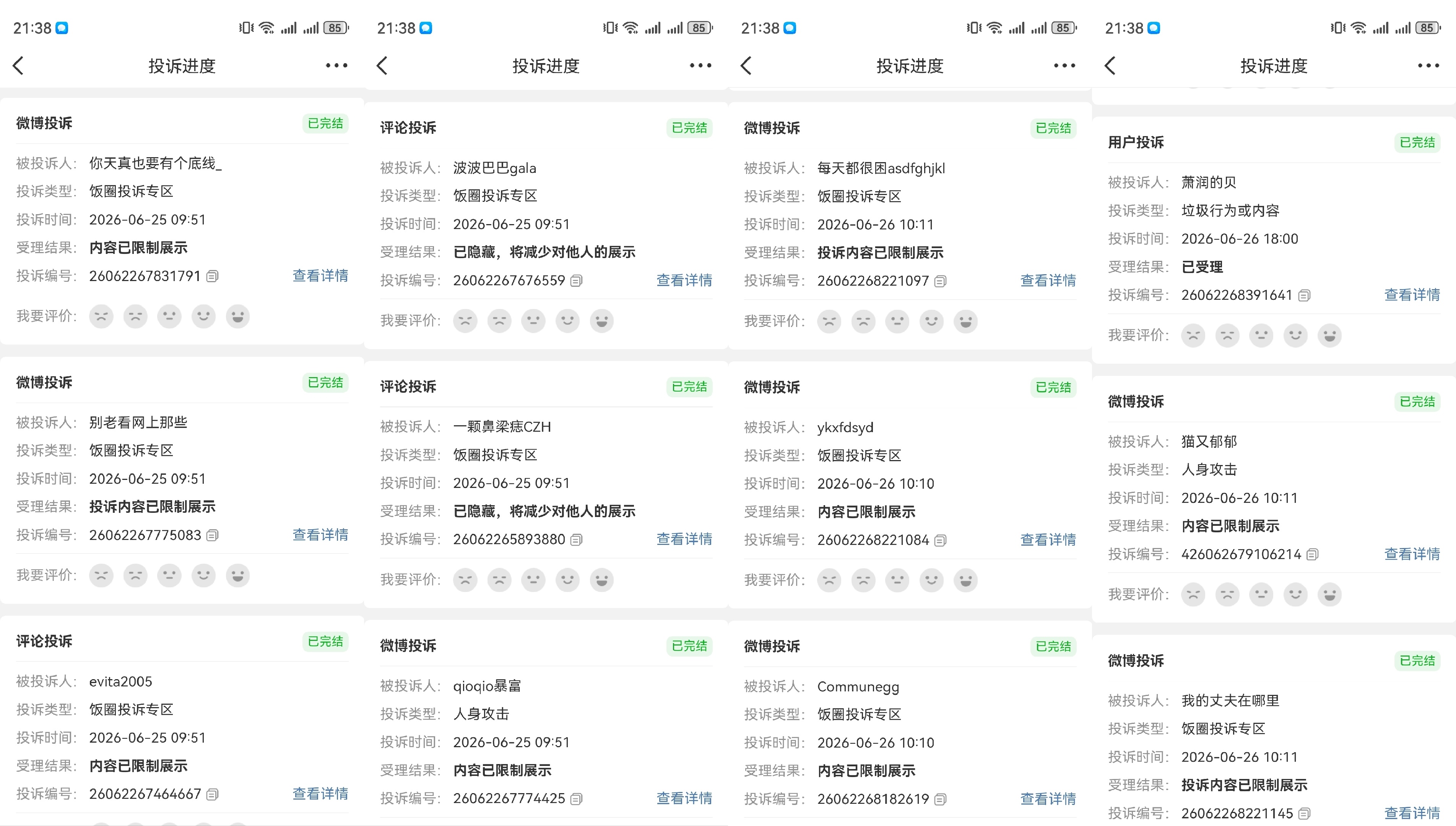 6.23-6.27嘿  专栏 · 兔牙能量站