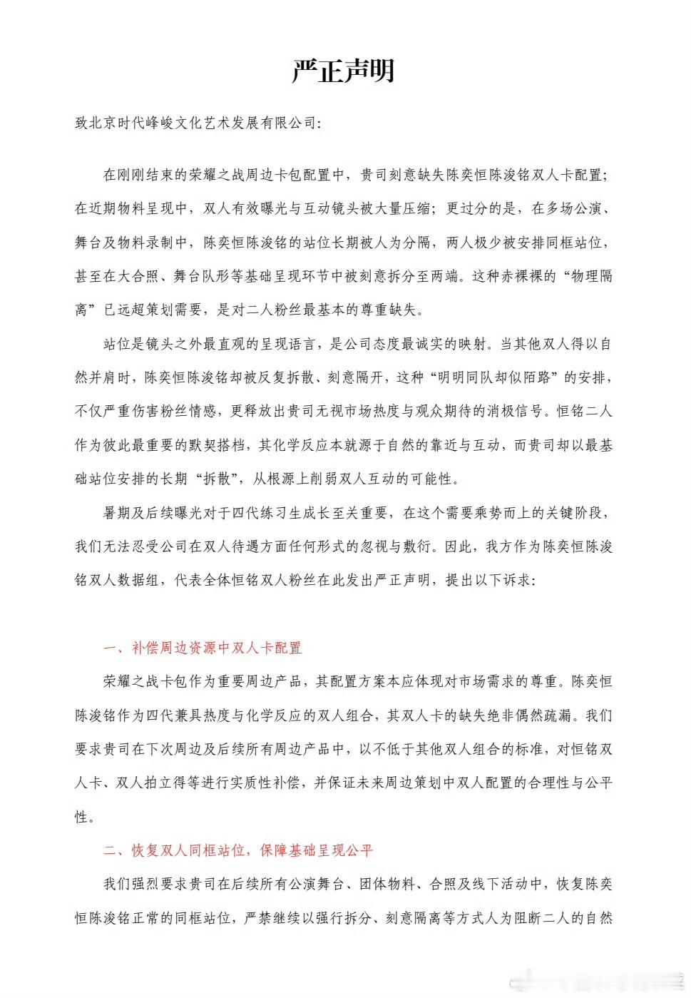 恒铭批维权双人卡 