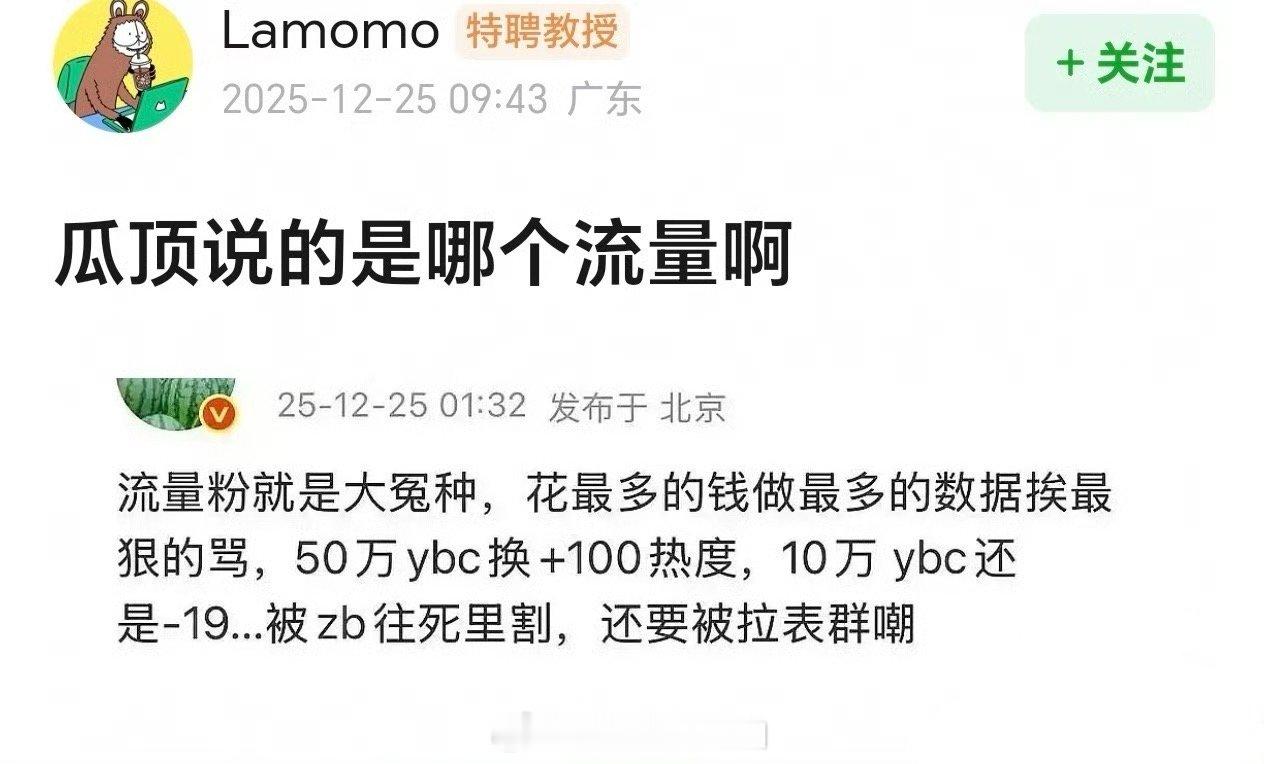 哪个流量啊，好难猜啊 