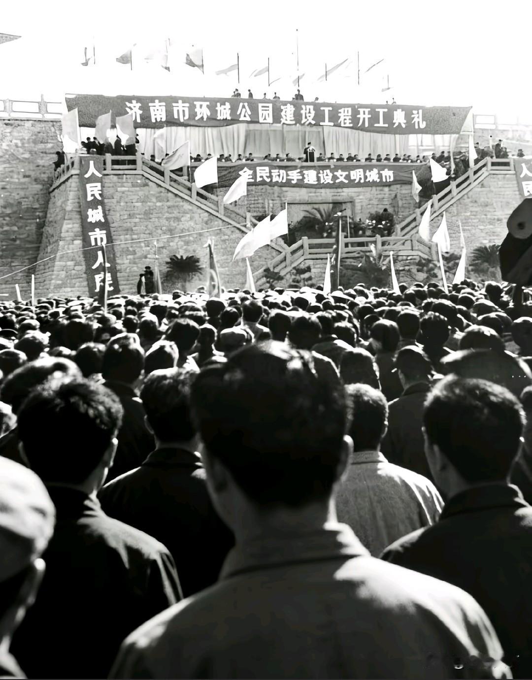 济南环城公园开工典礼