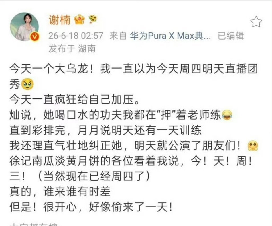 谢楠这份真实自省格外戳人 谢楠今天一直疯狂给自己加压谢楠凌晨发文吐露内心紧绷