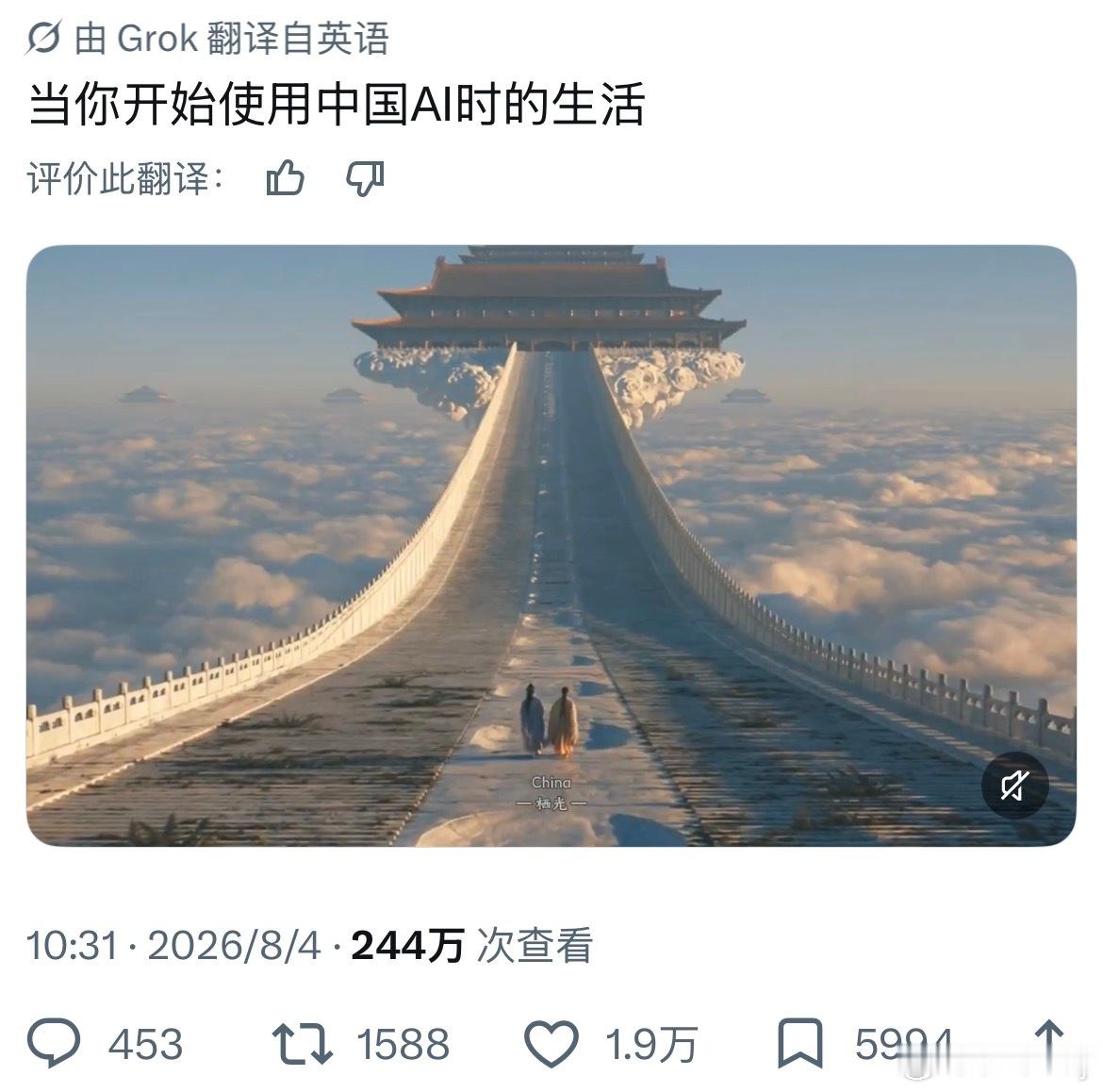 随着中国开源AI在全球越来越多被采用，中国的传统文化、东方审美、价值表达也将获得