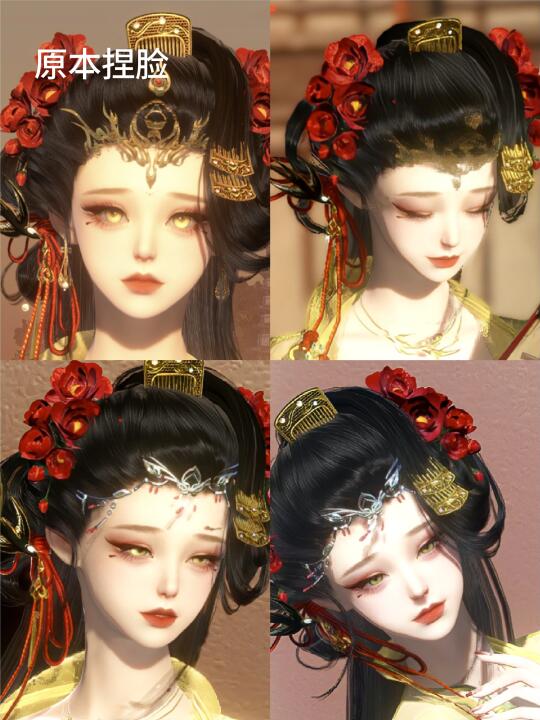 让捏脸更美的五个微表情分享-可搭动作