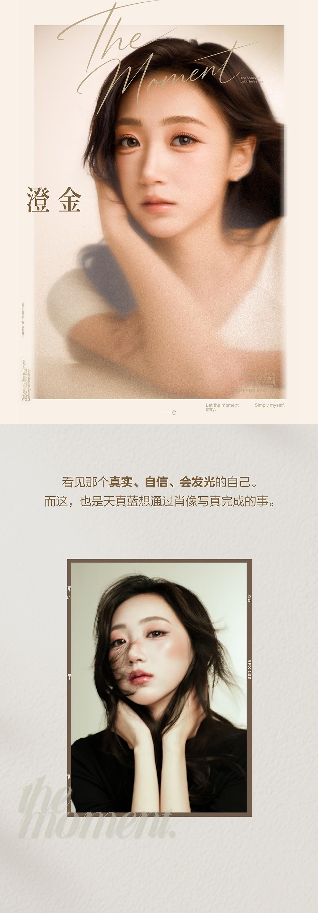好的肖像写真，不是把你变成别人。是让你在镜头前，重新看见自己——真实、自信、会发
