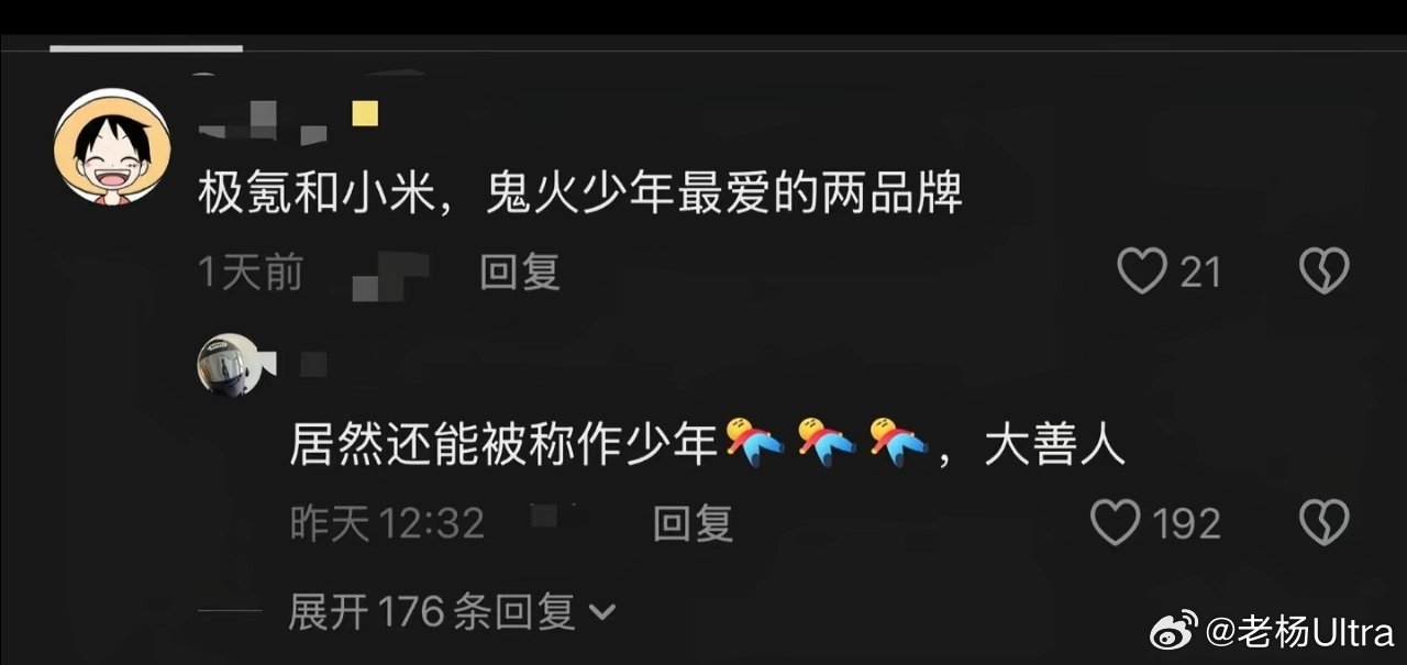 你要领先，就领先罢！感谢你，许我再少年！ 