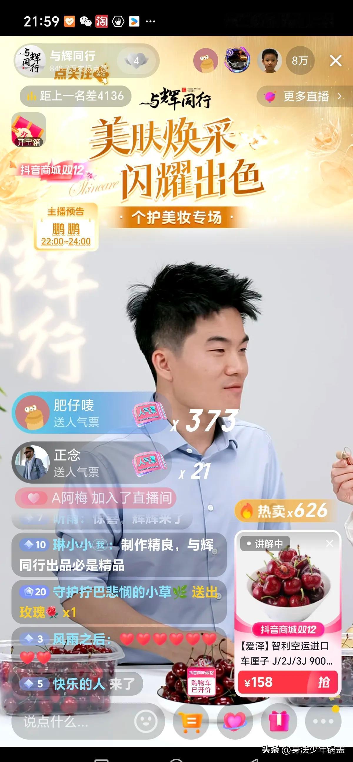 宇辉刚在直播间飙升到10万观众，提到澳门录播时说：“我们不是专业节目团队，但能剪