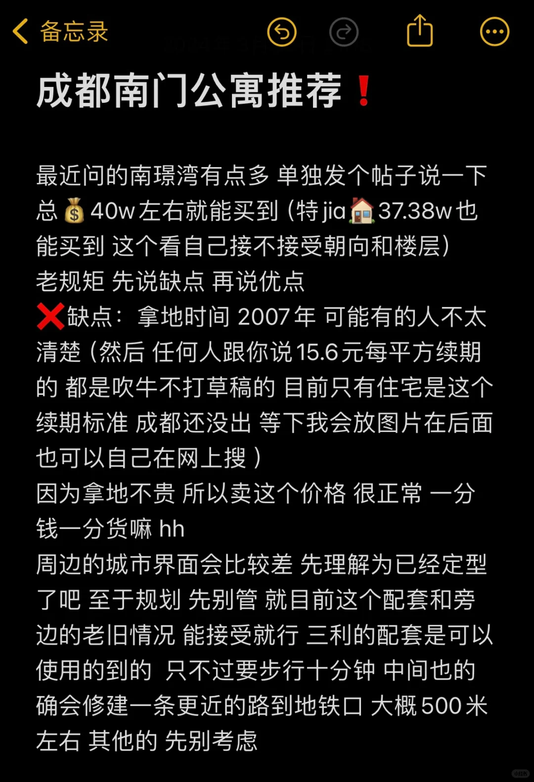成都南门40w公寓推荐❗