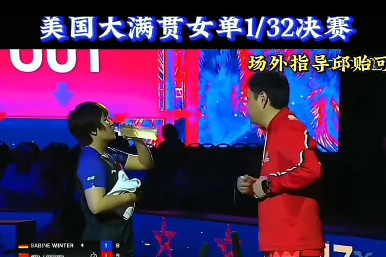 “小蘑菇”覃宇轩3：1战胜沙宾.温特，完成了“复仇”之战，她的场外指导是莎莎的教