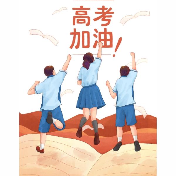 你有什么祝福给今年的高考考生十二载寒窗沉潜，今日终得拔剑出鞘，愿你笔锋所至皆是心